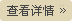 佛山市水蜜桃三级在线视频陶瓷有限公司