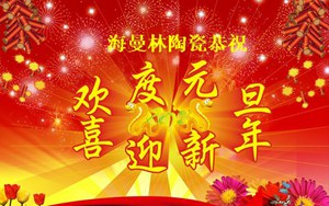 水蜜桃三级在线视频陶瓷新年寄语