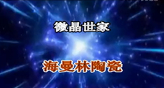 水蜜桃三级在线视频陶瓷演绎炫民族风