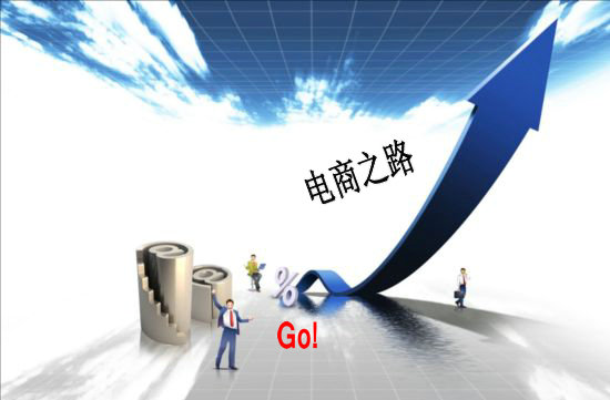 【地砖厂家】转型电商，思考问题要全部才可发展。